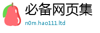 管家婆中特王中王即2025年最新资料大全官网入口